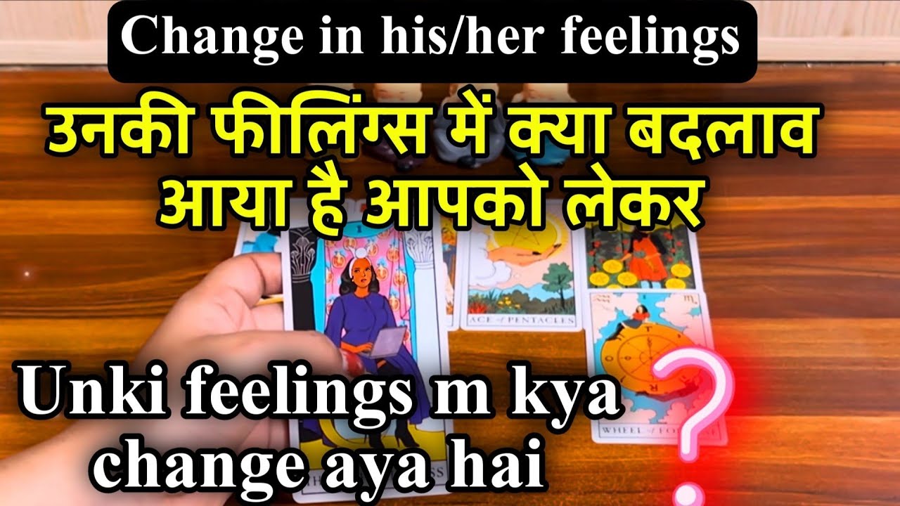 🥰😍उनकी feelings में क्या बदलाव आया है? ❤️🔥Unki feelings m kya change aya hai?🧿💫Tarot in hindi