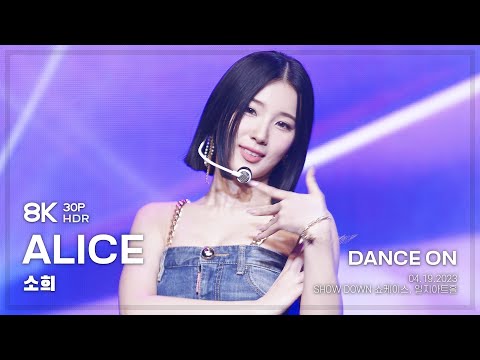 230419 앨리스 소희 ALICE SOHEE 🎧DANCE ON 직캠 FANCAM @일지아트홀 8K30P HDR