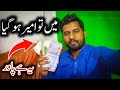 In Iran , I Have become Millionaire |In My Hand Irani 15 Crores | Phr bhi power Full Country