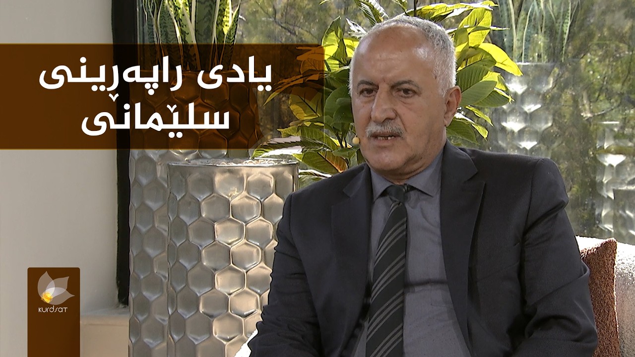 چیرۆکی رۆژانی راپەڕین لە شاری سلێمانی