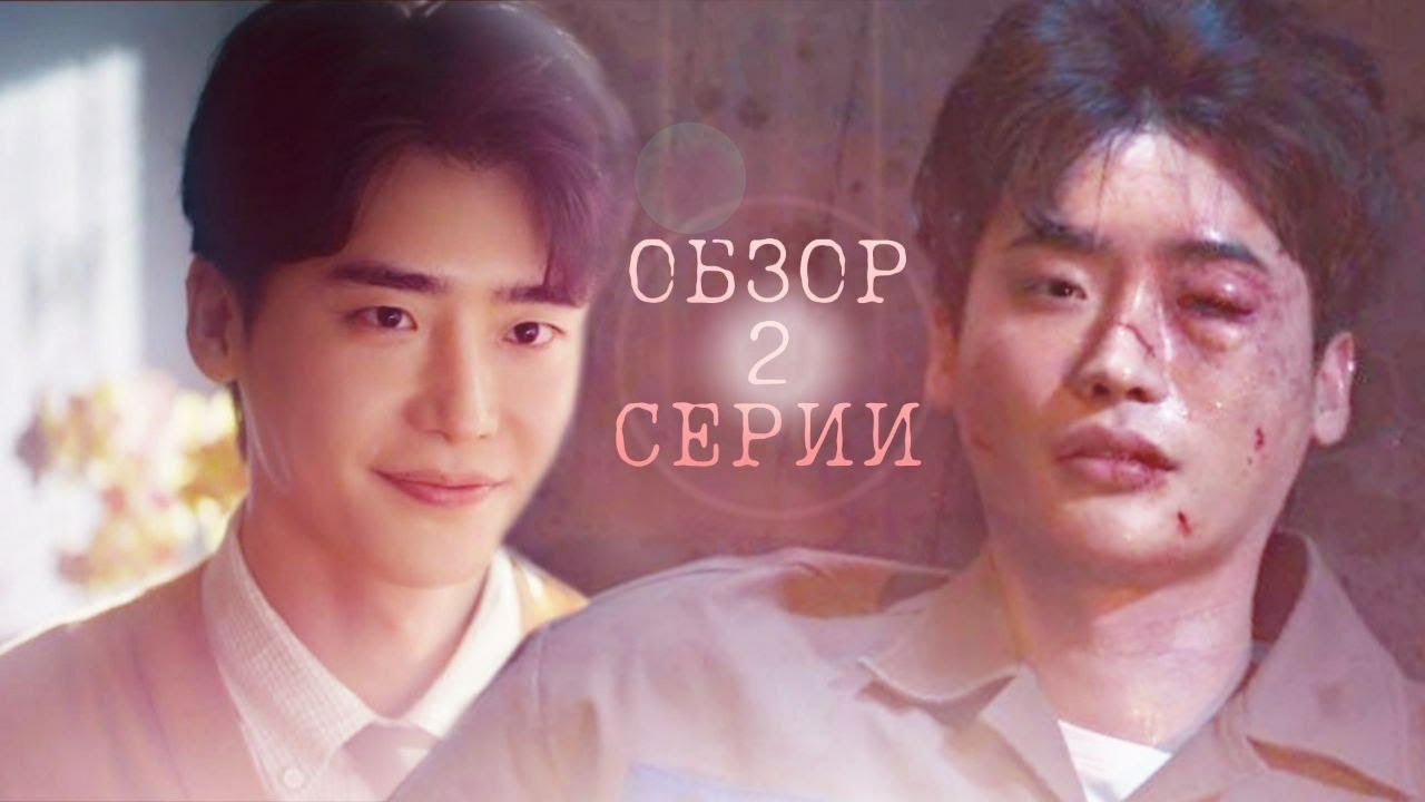 ?? ДОРАМА "БОЛТУН" ?| !? ОБЗОР 2 СЕРИИ !?| @souldoram - YouTube