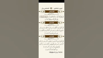 سورة الإخلاص للشيخ الحصري تحميل القران كامل هنا تلاوة موجودة