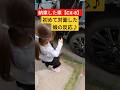 祝納車！！CX-8に初めて対面した娘の反応が可愛かった♪　#shorts #マツダ #cx8