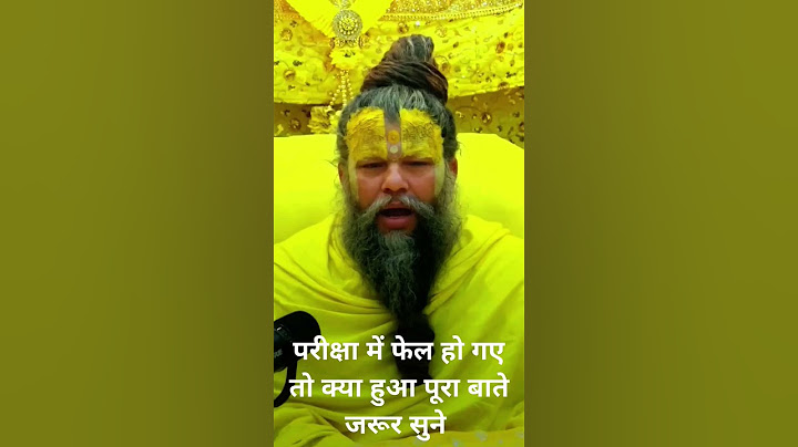 exam mai fail ho gaye to kya hua premanand ji ka bate sune motivation premanandjimaharaj radheradhe