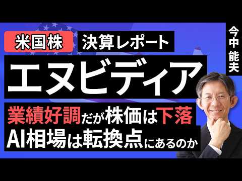 [US Stocks] NVIDIA: Strong performance, but stock price falls ...