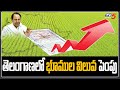 Breaking land value increase in telangana  the minimum price of an acre of agricultural land has been decided as rs 75000 tv5 news