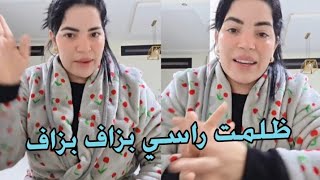 ظلمت راسي بزاف بزاف كنلوم راسي مديروش الاخطاء لي درت | رمضان فال خير عليا