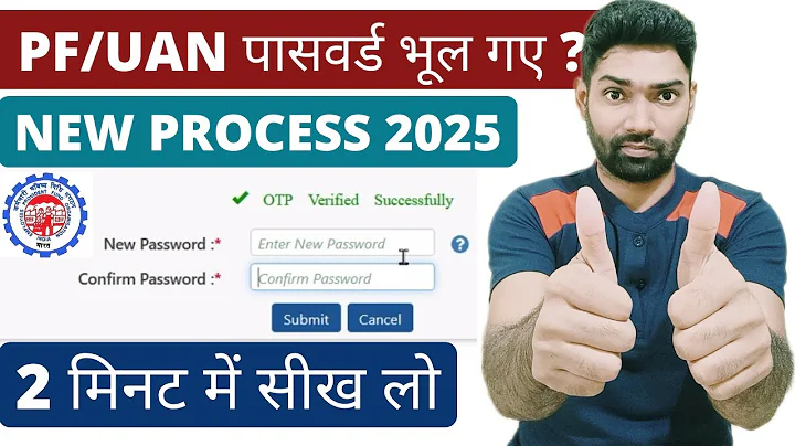 PF UAN password forgot 2025 | EPF password kaise forgot kare | pf password change process 2025