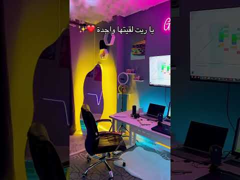 يا ريت لقيتها واجدة 