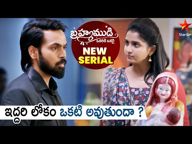 Brahmamudi - Promo | New Serial | Star Maa Serials | Coming Soon on Star Maa class=