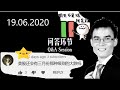 #054 美股还会有三月份那种级别的大跌吗 || 美股问答