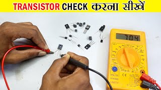 Transistor सही है या खराब Check करना सीखें। • How to check transistor using Multimeter