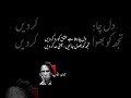 Jon Alia shayri at peak#poetry#multimode