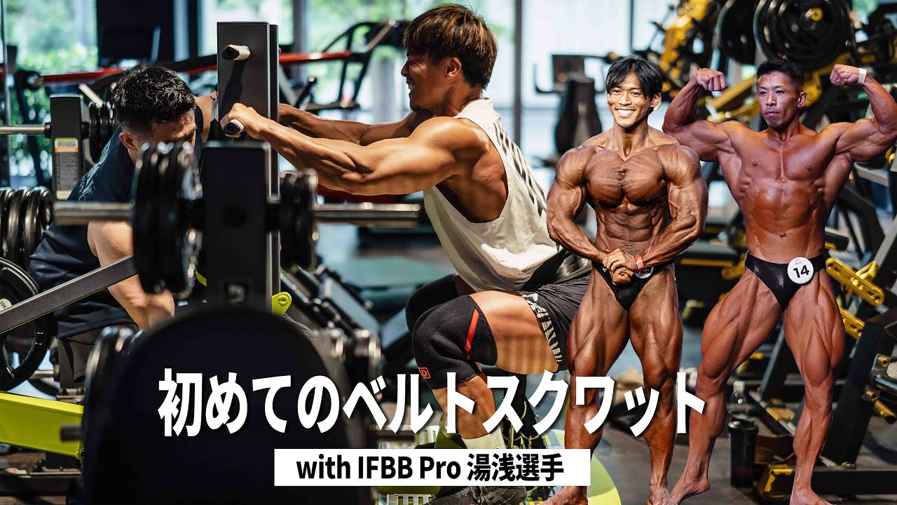 My legs collapsed after my first belt squat! I had a