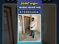 నైరుతిలో బాత్రూం ఉండటం మంచిది కాదు.|| Venkateshvaastu ||