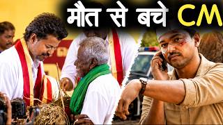 Baal Baal Bache  Thalapathy Vijay