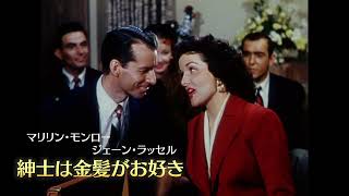 テアトル・クラシックス ACT.1「愛しのミュージカル映画たち」予告編