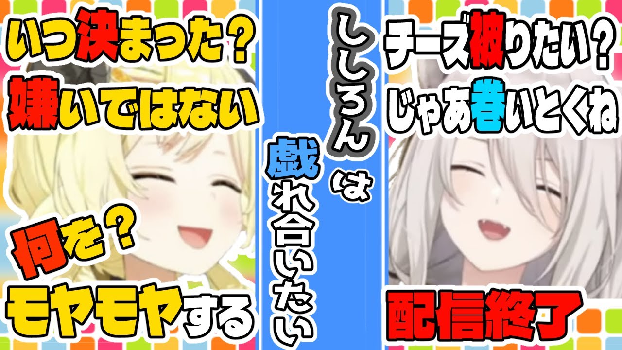 【Minecraft】ししろんは戯れ合いたい【獅白ぼたん/兎田ぺこら/角巻わため/常闇トワ/尾丸ポルカ/桃鈴ねね/七詩ムメイ/ホロライブ切り抜き】