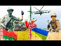 УКРАИНА vs БЕЛАРУСЬ ⭐ Кто сильнее? Сравнение армий ⭐ Збройні сили України VS Белорусская армия