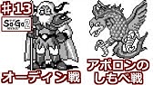 Saga2 最強モンスター はにわ戦 はどうほう しちしとう なし サガ２秘宝伝説 Youtube