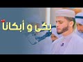 صوت من عالم اخر   تلاوة تريح القلب     عبدالعزيز سحيم   سورة الملك مكررة لجلب الرزق   بث مباشر