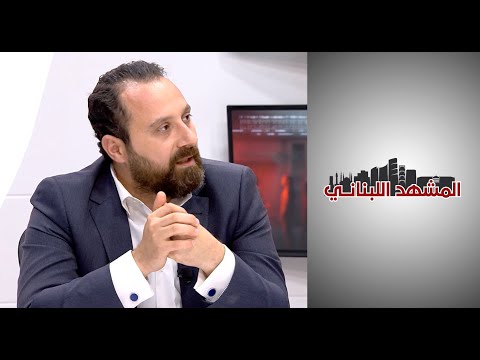 المشهد اللبناني مدير عام مصلحة الليطاني يكشف عن النسب العالية لتلوث المياه في لبنان