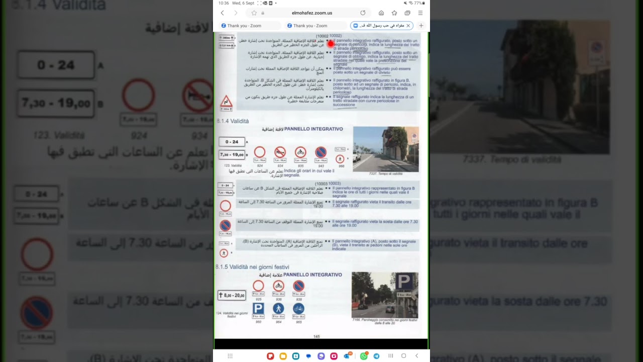 الباب(  8 )الجزء( 1 ) pannelli integrativi