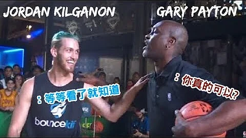 素人灌篮王Jordan Kilganon | 让NBA传奇球星Gary Payton都吓傻了 - 天天要闻