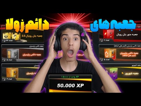 باز کردن تمام جعبه های دائمی بازی زولا 