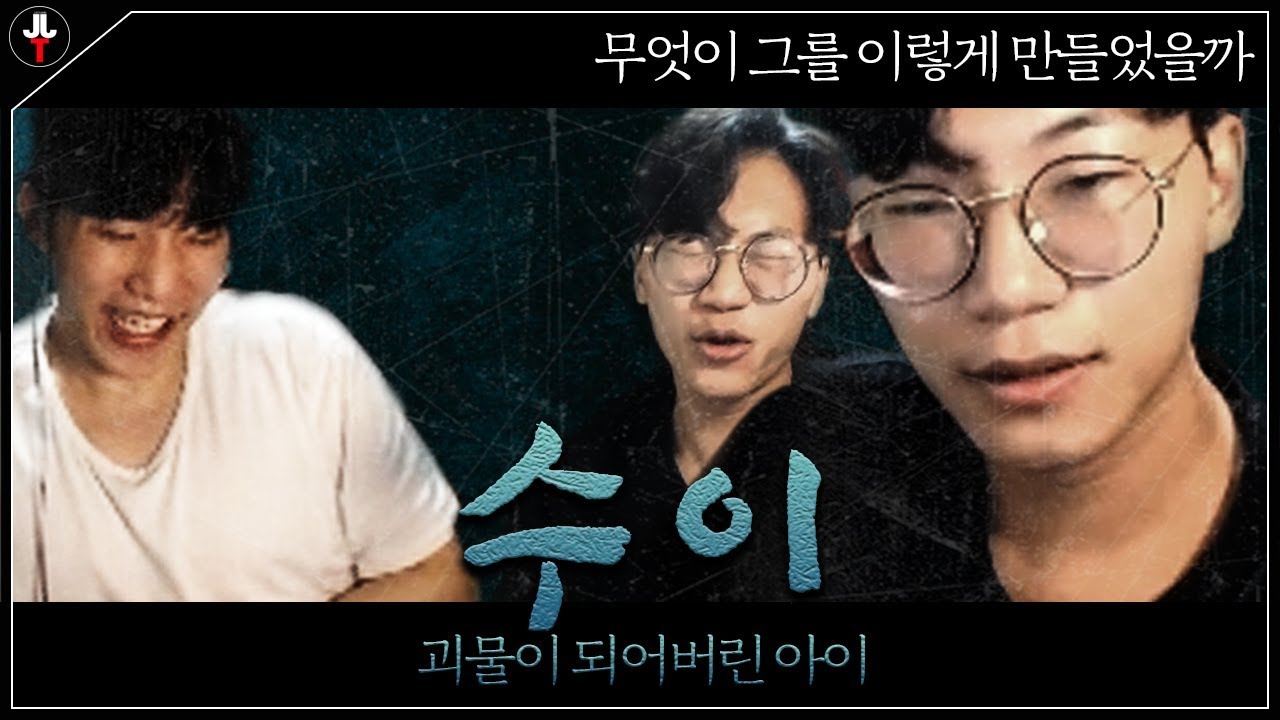 저는 이런 동생 둔적 없습니다.. 괴물이 되어버린 전수찬｜BJ왕중왕전 스크림 유튜브팀VS욕쟁이팀