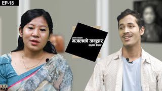 गजलको अनुहार |अतिथि- लक्ष्मण आजद | Ep-18 ||Sangita Thapa | Laxman Aazad | The Margin