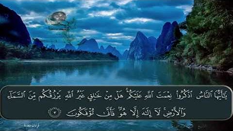 الشيخ عبده عبد الراضي - سورة فاطر { يَا أَيُّهَا النَّاسُ اذْكُرُوا نِعْمَةَ اللَّهِ عَلَيْكُمْ ..}