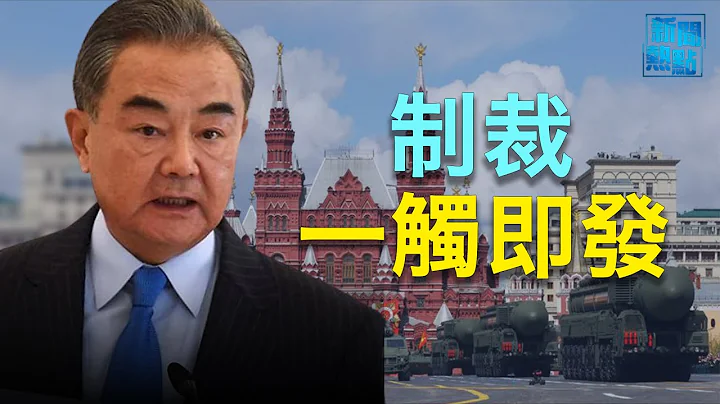 布林肯发惊人警告  中共将引发巨大灾难；报复美韩 朝鲜发射两枚短程弹道导弹  主播：婉儿【希望之声粤语频道-新闻热点】 - 天天要闻