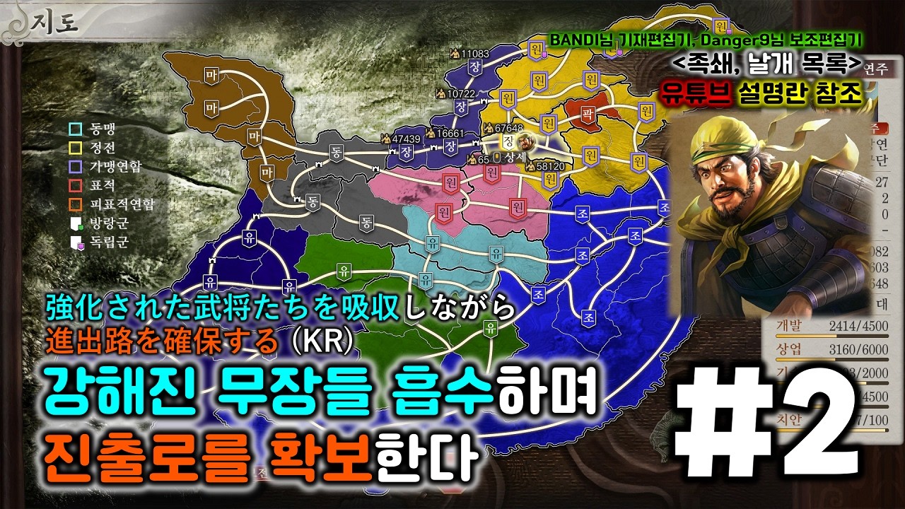 삼국지 8 리메이크 PK 장연 pt.2 강해진 무장들을 흡수하고 진출하라 [리안토니오Live]