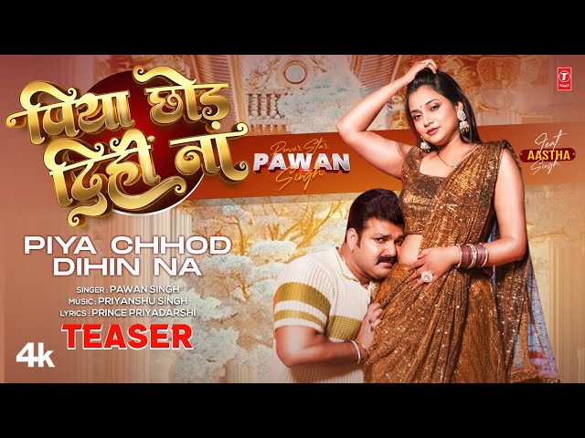 Power Star Pawan Singh - Latest Official Teaser 2024 | Piya Chhod Dihin Na Ft. Aastha Singh T-Series class=