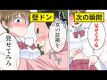 【アニメ】DQN教師「デカい奴は女じゃない！証拠あんのか！」→服の中を見せた結果･･【漫画動画】