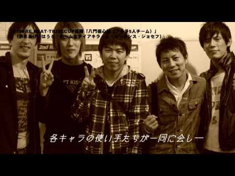PREBEATTRIBECUP PV