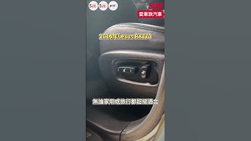 【SUM中古車】#lexus #汽車愛車族 #二手車 #sum汽車網 #中古車 #sum優質車商聯盟模範店