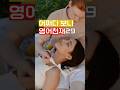 대박 쉽게 영어말하기 29#영어회화#영어말하기
