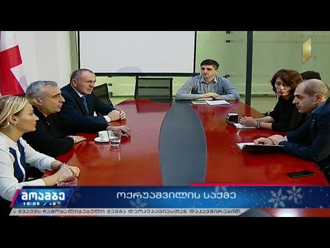 ირაკლი ოქრუაშვილის საქმე