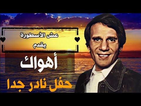 والاقيك مشغول وشاغلني بيك عبد الحليم حافظ