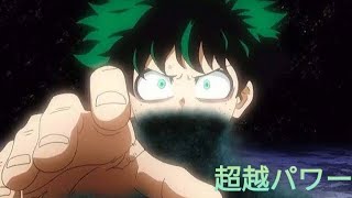 Boku No Hero Academia Season 5Amvafterlife ᴴᴰ