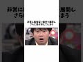 【オードリー】「あさイチ」に出演する若林