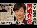鈴木保奈美が再婚相手として選んだ人物の正体...石橋貴明が抗がん剤治療を拒否した裏に再婚が関係していた真相に驚愕!長女と絶縁関係になった原因や長女が死去した噂に涙腺崩壊!