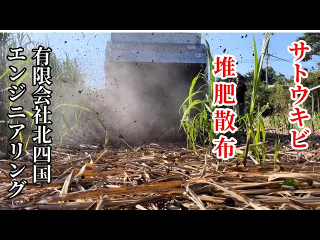 全茎式プランター 農業機械｜UOTANI 魚谷鉄工株式会社 農業機械・林業機械・サトウキビ