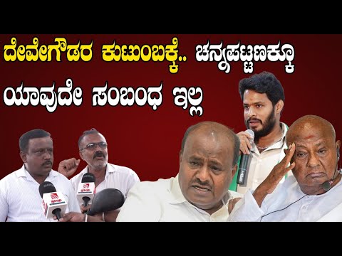 Channapatna By Election CP Yogeshwar VS Nikhil :ಕುರುಕ್ಷೇತ್ರದಲ್ಲಿ ಸೈನಿಕನ ಸೆಣಸಾಟ #pratidhvani