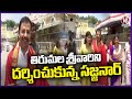 Telangana RTC MD Sajjanar Visit Tirumala Temple | Tirupathi | V6 News