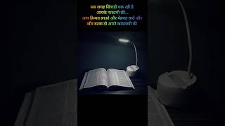 #motivationalvideo#motivation#study#bpsc#upsc#pcs#motivational #status#trending