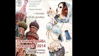 Rachel Brice Oтя 2014