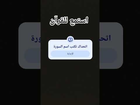 تحديات دينية